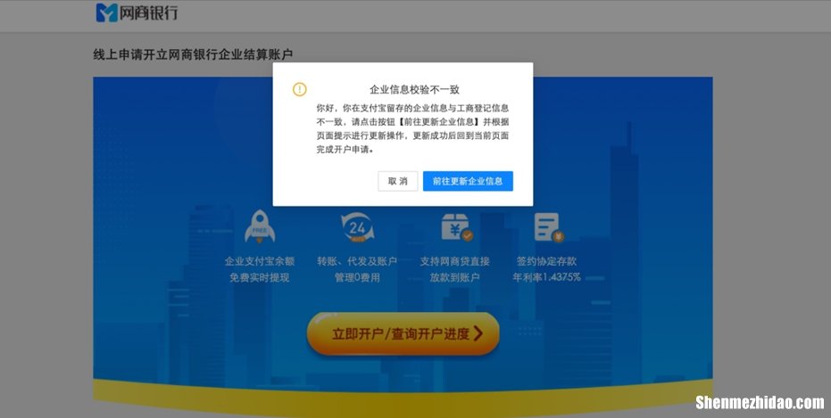 银行信息怎么开通 建设银行信息怎么开通