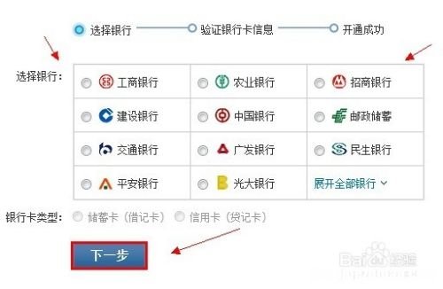 银行信息怎么开通 建设银行信息怎么开通