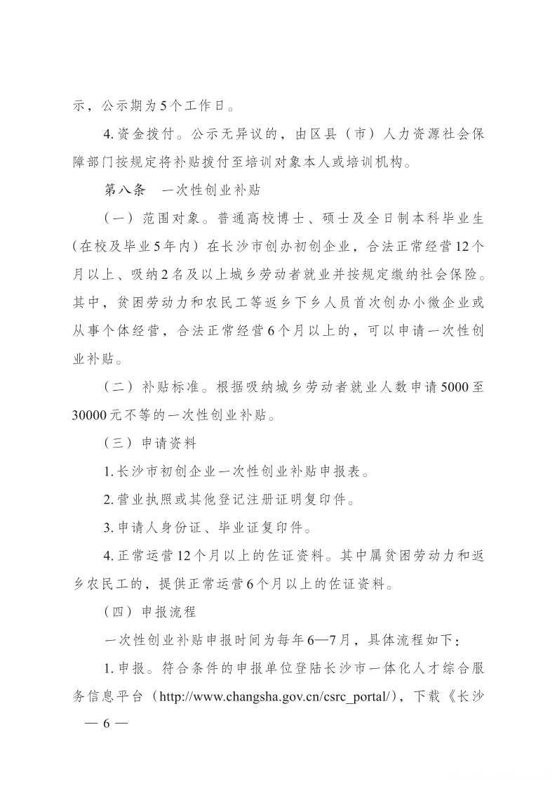 优秀创业项目标准 优秀创业项目标准有哪些
