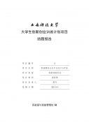 优秀创业项目标准 优秀创业项目标准有哪些