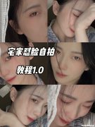 为什么苹果美颜相机拍出的效果好 苹果美颜相机为什么拍出来都是横的