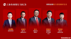 沪农商银行实力怎么样 沪农商银行是正规银行吗