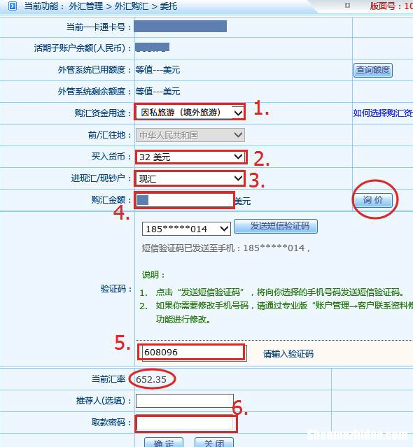 招行6位交易密码怎么修改 招行6位交易密码怎么修改不了