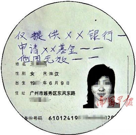 身份证被狗咬了换证多少钱 身份证让狗咬坏了能换新的吗