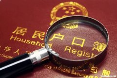 户口在房子户口怎么办理 户口在房子户口怎么办理房产证