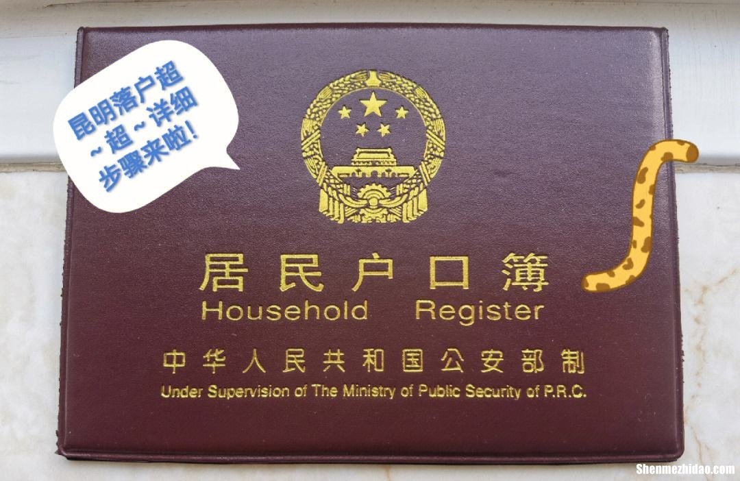 户口在房子户口怎么办理 户口在房子户口怎么办理房产证