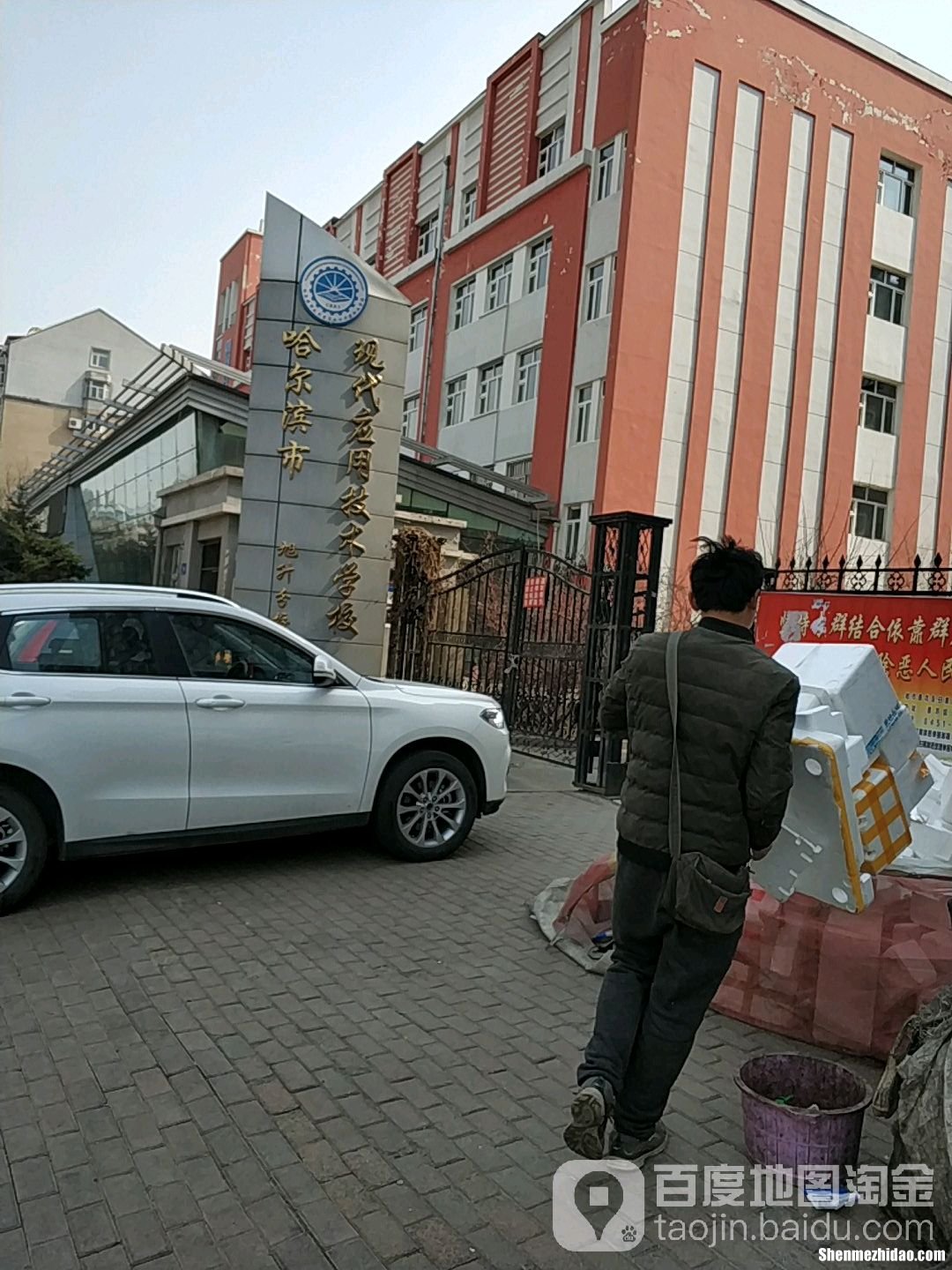 哈尔滨安卓培训 哈尔滨安卓培训哪家好