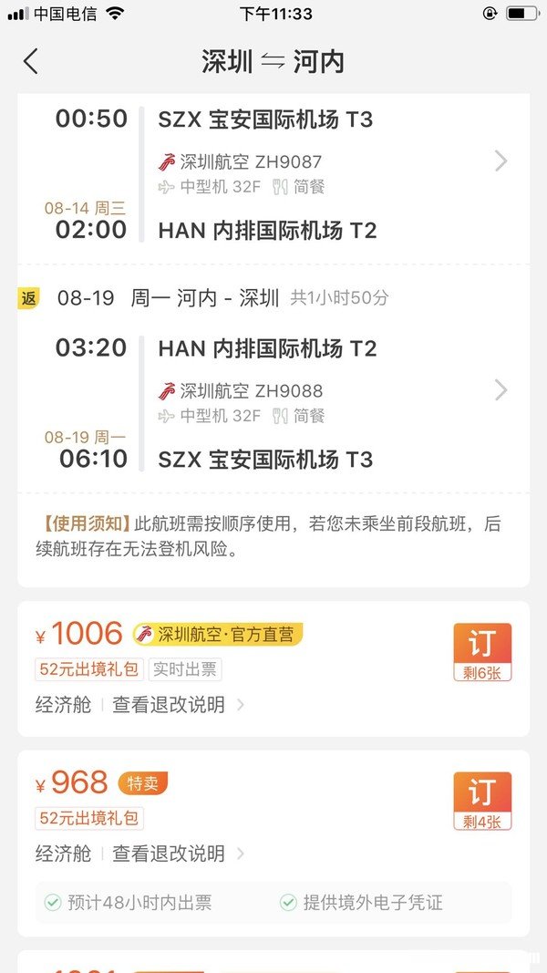 泰国到越南机票多少钱 泰国到中国的机票多少钱