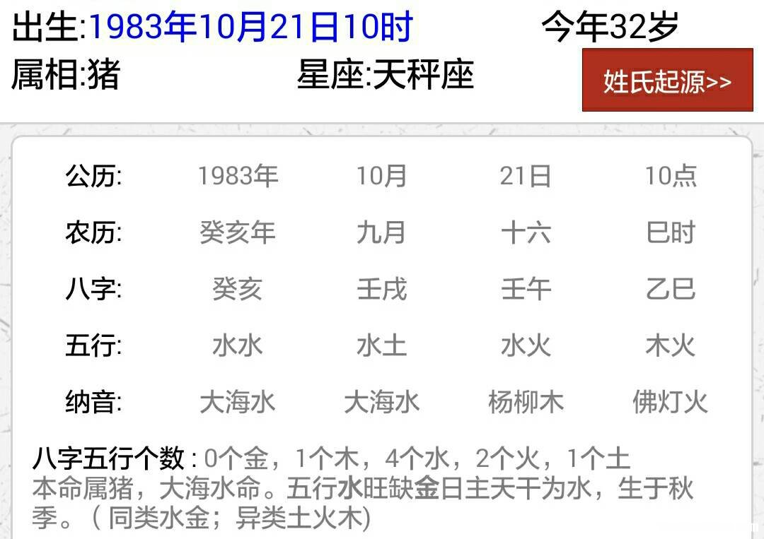 1969年9月16日农历是多少号 1969年阳历9月16日是阴历多少
