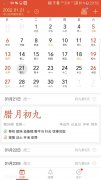 1969年9月16日农历是多少号 1969年阳历9月16日是阴历多少