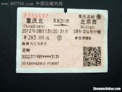 安微到重庆的火车票多少钱 安徽到重庆高铁经过哪些地方