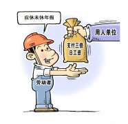 年假工资怎么交税 年假期间工资怎么核算