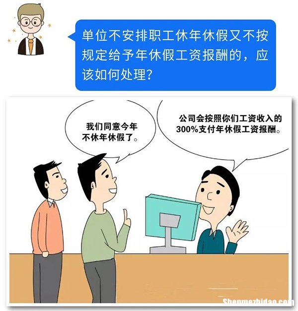 年假工资怎么交税 年假期间工资怎么核算
