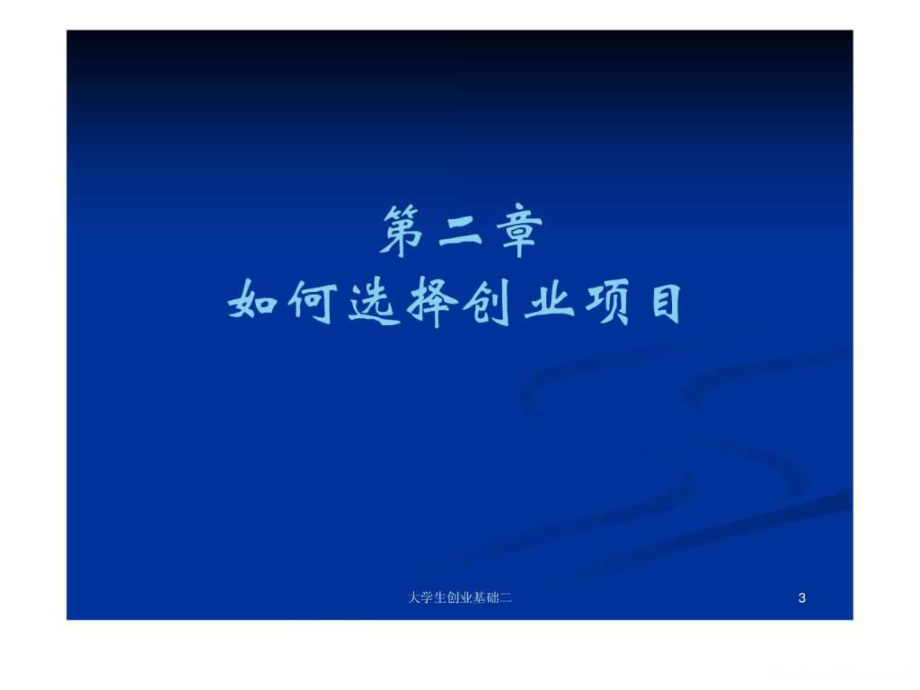 100块创业项目ppt