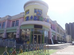 中源名都幼儿园怎么样 中源名都幼儿园怎么样啊