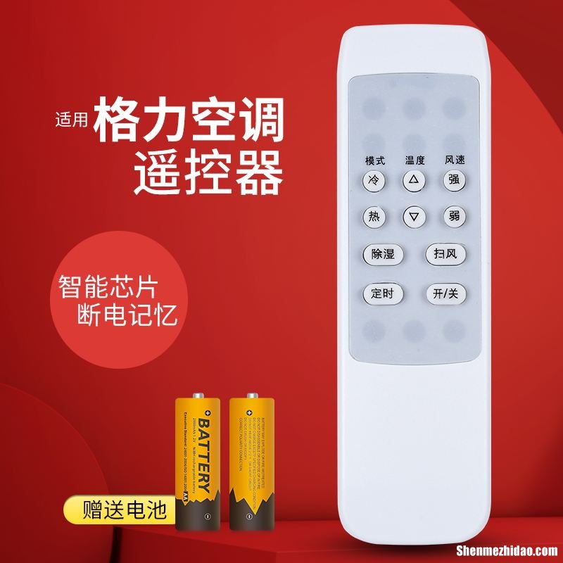 格力KFRGWJF空调遥控器怎么配