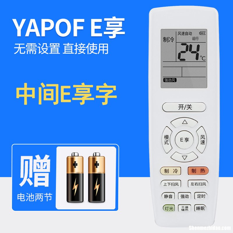 格力KFRGWJF空调遥控器怎么配
