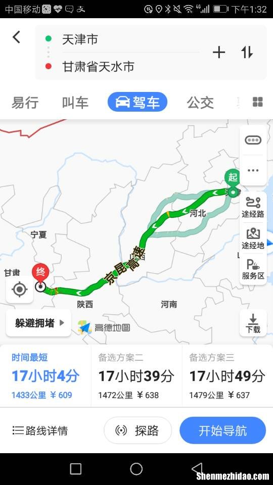 从天津到吉林多少公里多少钱 从天津到吉林多少公里多少钱啊