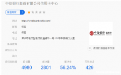 怎么查信用卡的积分查询 怎么查信用卡的积分查询记录