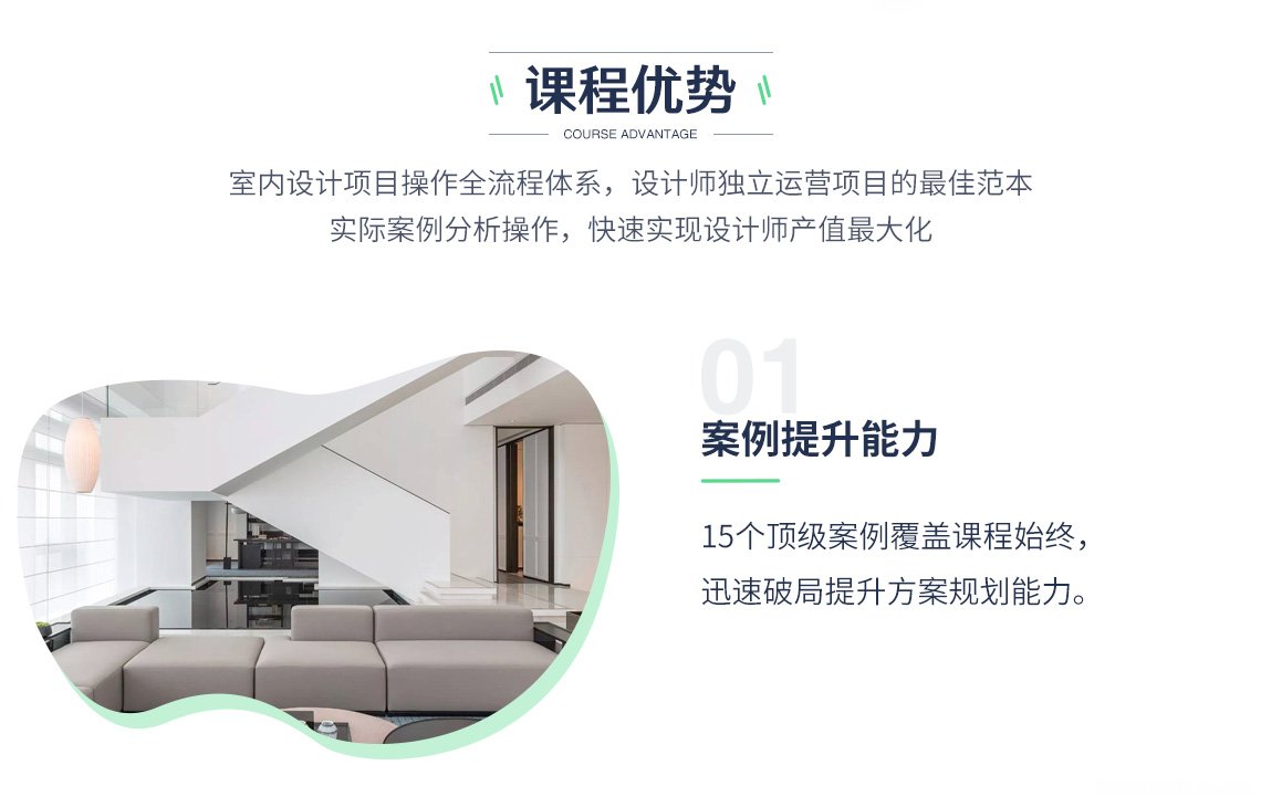 室内软装设计师培训 室内软装设计师培训学校