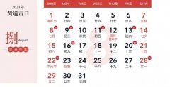 1987年12月2号农历是多少 1987年阳历12月2号是什么星座