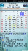 73年3月16是阳历多少号 1973年3月16阳历是多少