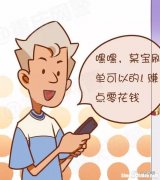 创业自媒体项目防骗 创业自媒体项目防骗案例