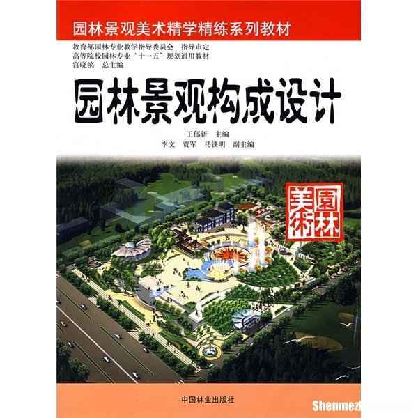 园林景观设计培训班 园林设计培训班有用吗