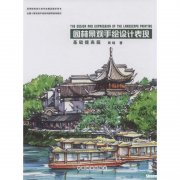 园林景观设计培训班 园林设计培训班有用吗