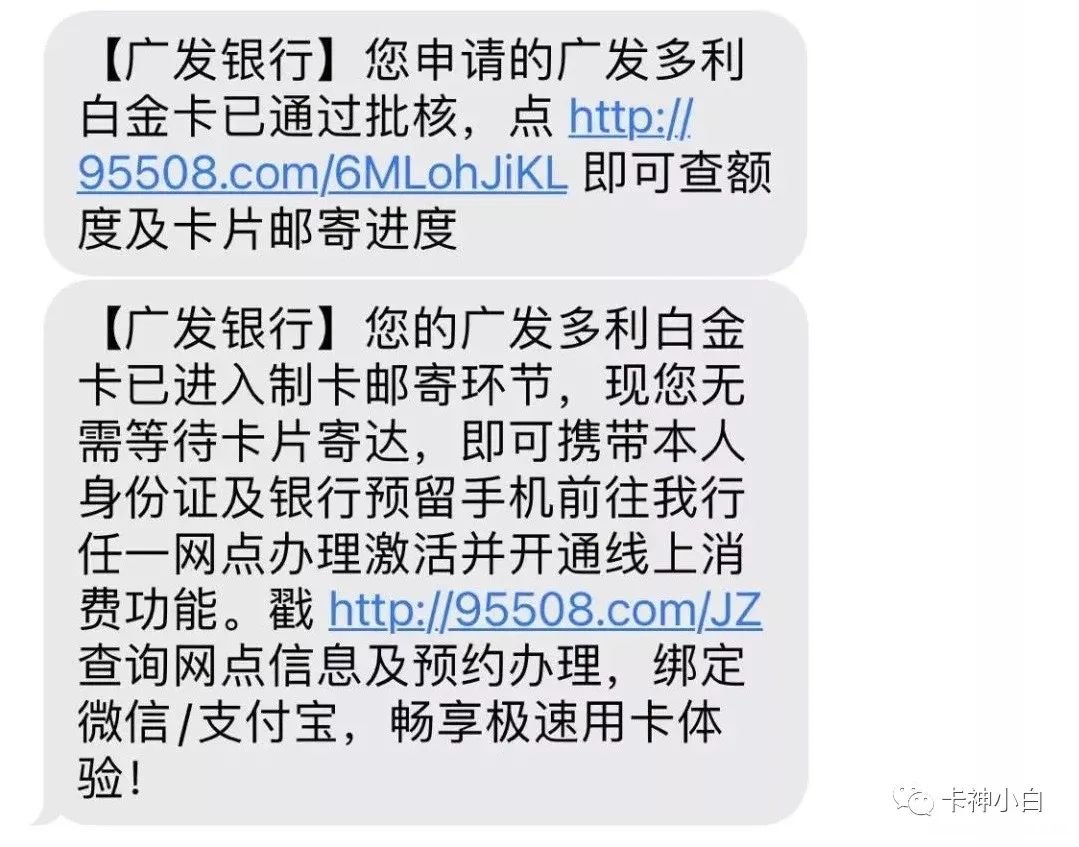 广发信用卡申请通过怎么查询额度多少 广发信用卡申请通过怎么查询额度多少钱