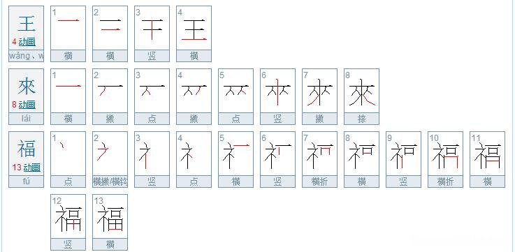 程多少笔画 程多少笔画图