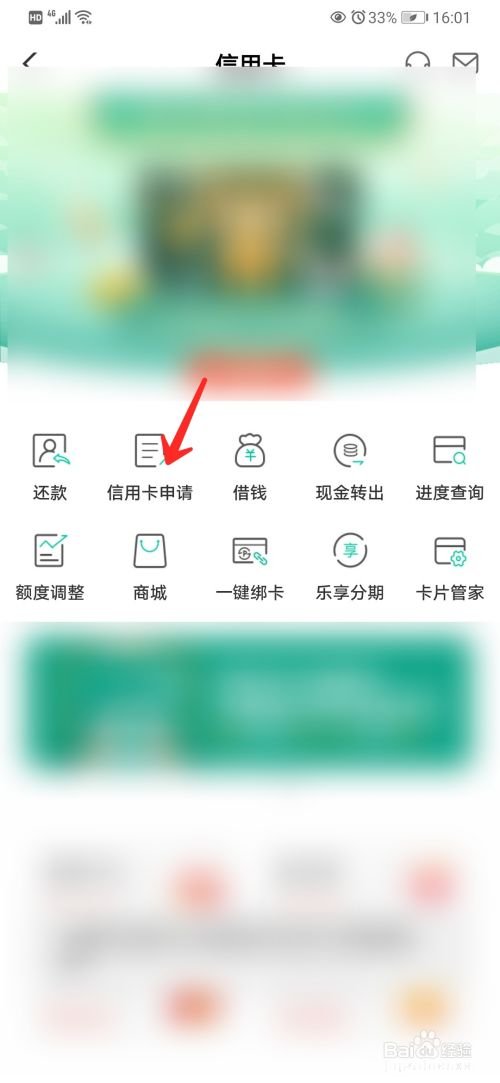农行信用卡怎么查询 农行信用卡怎么查询还款金额