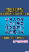 智力正常可打多少分 智力正常的范围是多少