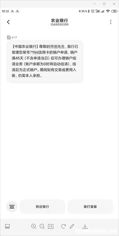 分公司注销后银行怎么销户 分公司注销后银行余额怎么办