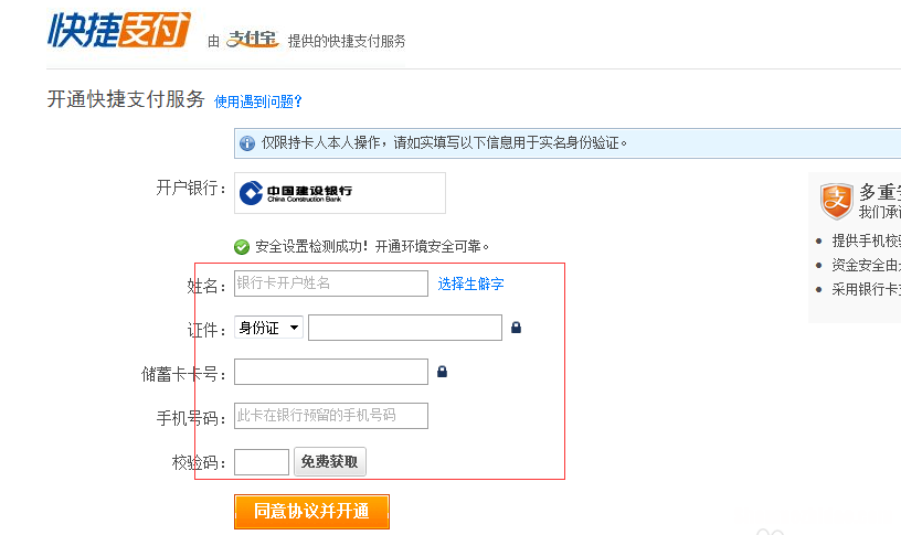 银行卡开通网银怎么激活程序 银行卡开通网银怎么激活程序操作