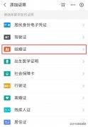 只查婚姻状况要多少 查一个婚姻状况怎么查
