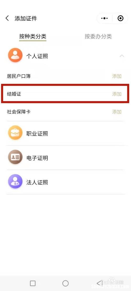 只查婚姻状况要多少 查一个婚姻状况怎么查
