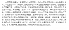 恶性脑瘤复发能活多久 恶性脑瘤术后复发能治疗吗