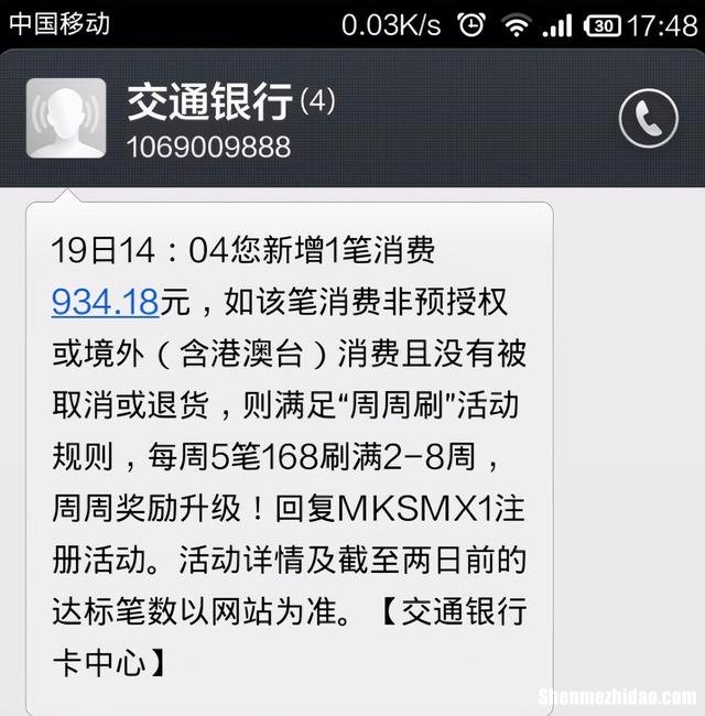 怎么开通短信提醒业务 农村信用社怎么开通短信提醒业务