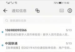 怎么开通短信提醒业务 农村信用社怎么开通短信提醒业务