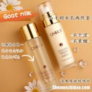 山羊奶化妆品 山羊奶化妆品的功效