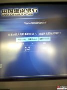 建行对公转个人怎么转 建设银行对公账户转个人账户怎么转