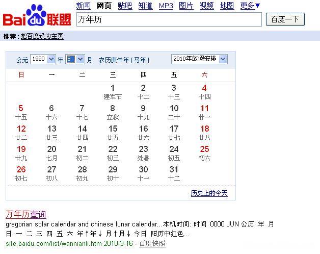 19866月23农历是多少 1986年阳历6月23日是什么星座