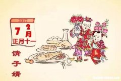 汉族节日是多少月多少日 汉族节日是多少月多少日啊
