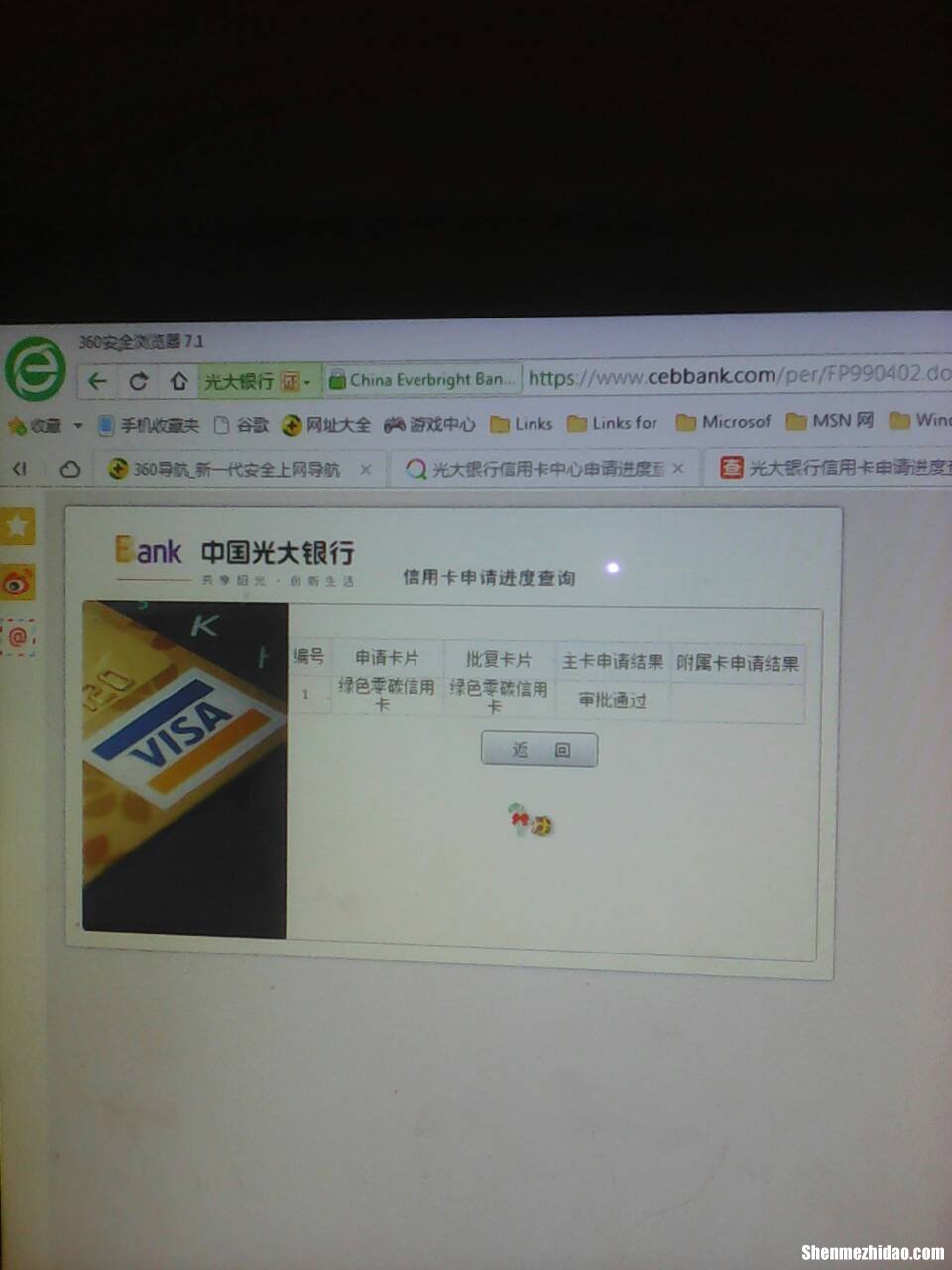 柜台申请信用卡怎么查 柜台申请信用卡怎么查进度