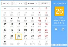 92年11月25阳历是多少岁 1992年11月25日出生年龄