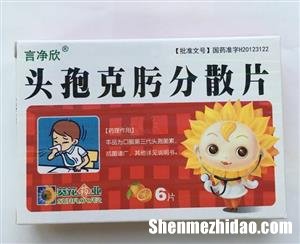 吃头孢克多久能打疫苗 吃头孢克肟多久能打疫苗