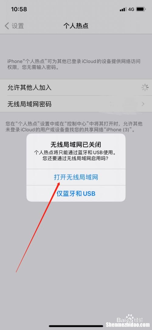 为什么手机设置里面个人热点中的usb共享手机网络没有反应了??