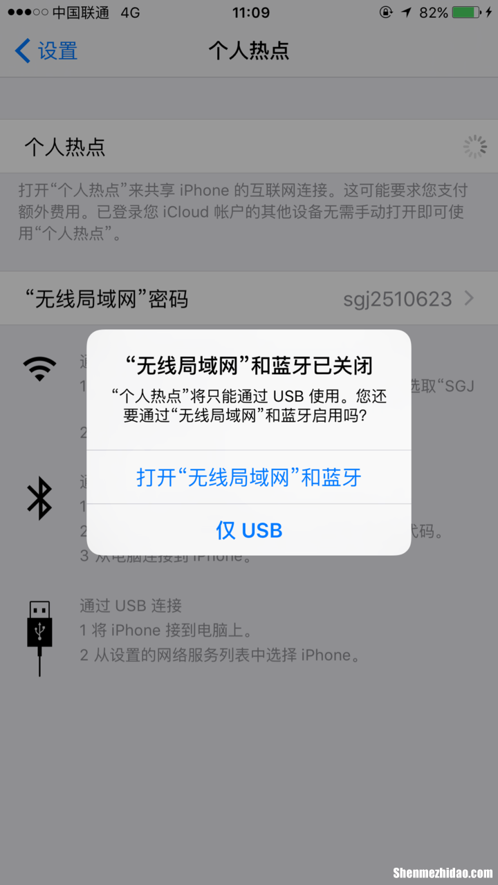 为什么手机设置里面个人热点中的usb共享手机网络没有反应了??