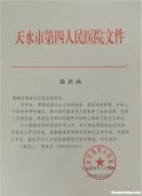 护士转注册原单位不给盖章怎么办 护士证转移注册没有接收单位可以吗